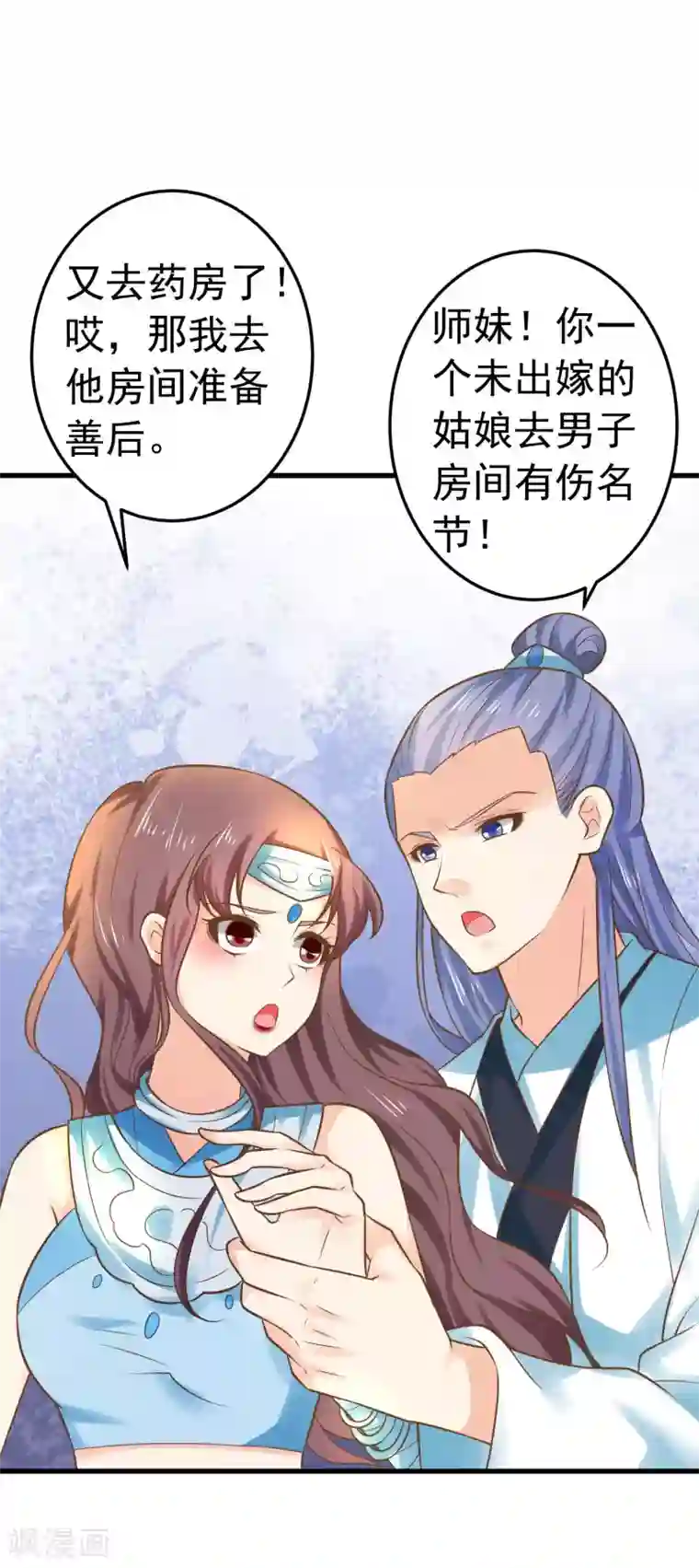 这个贵妃有点飘第128话 不凡的淬炼