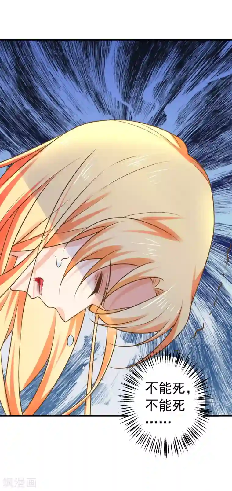 这个贵妃有点飘第128话 不凡的淬炼