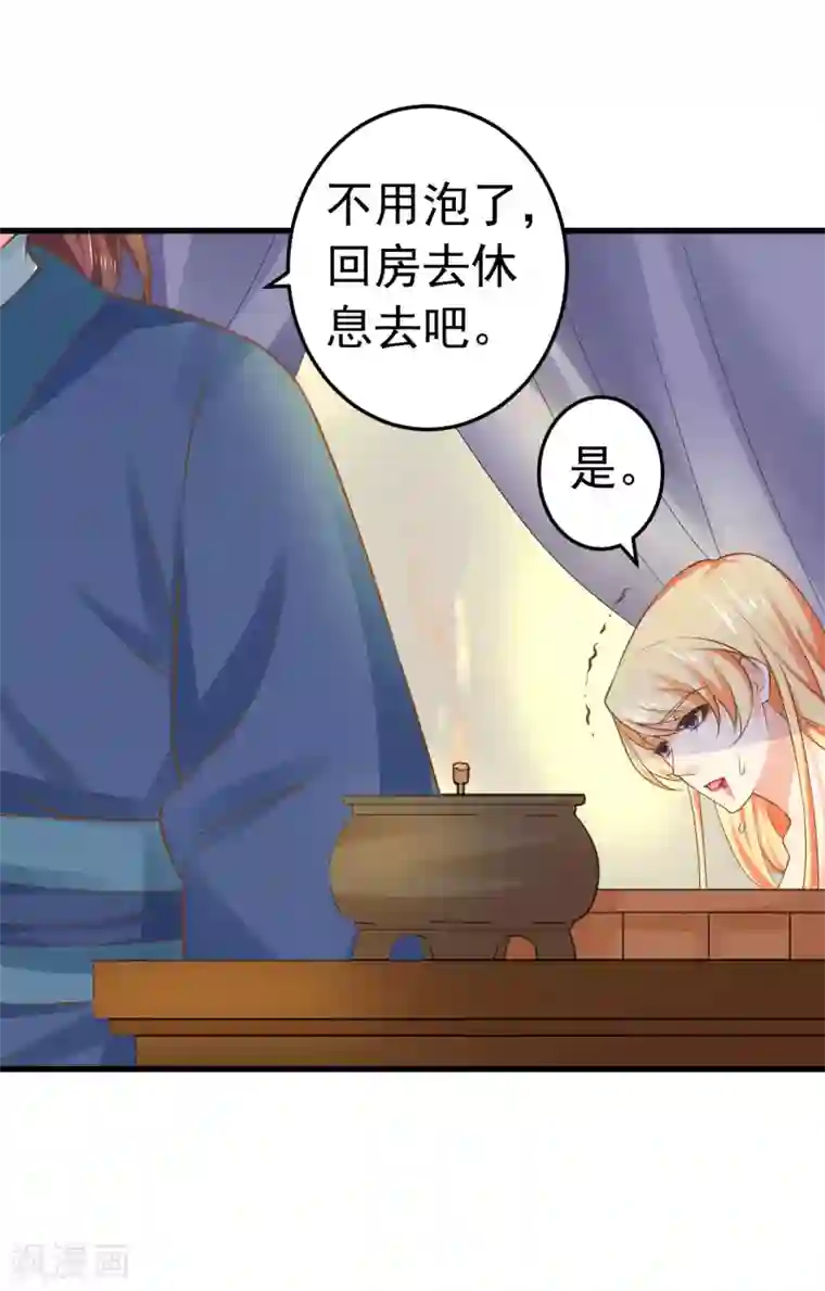 这个贵妃有点飘第128话 不凡的淬炼