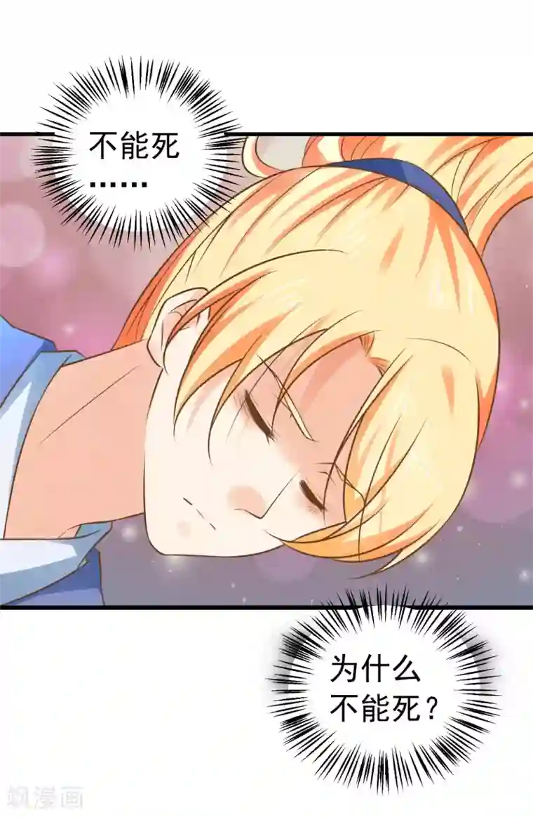 这个贵妃有点飘第128话 不凡的淬炼