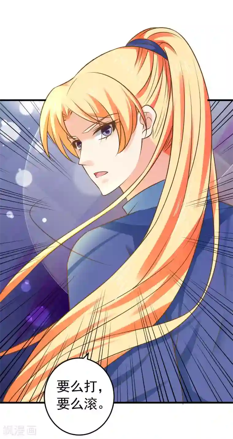 这个贵妃有点飘第128话 不凡的淬炼