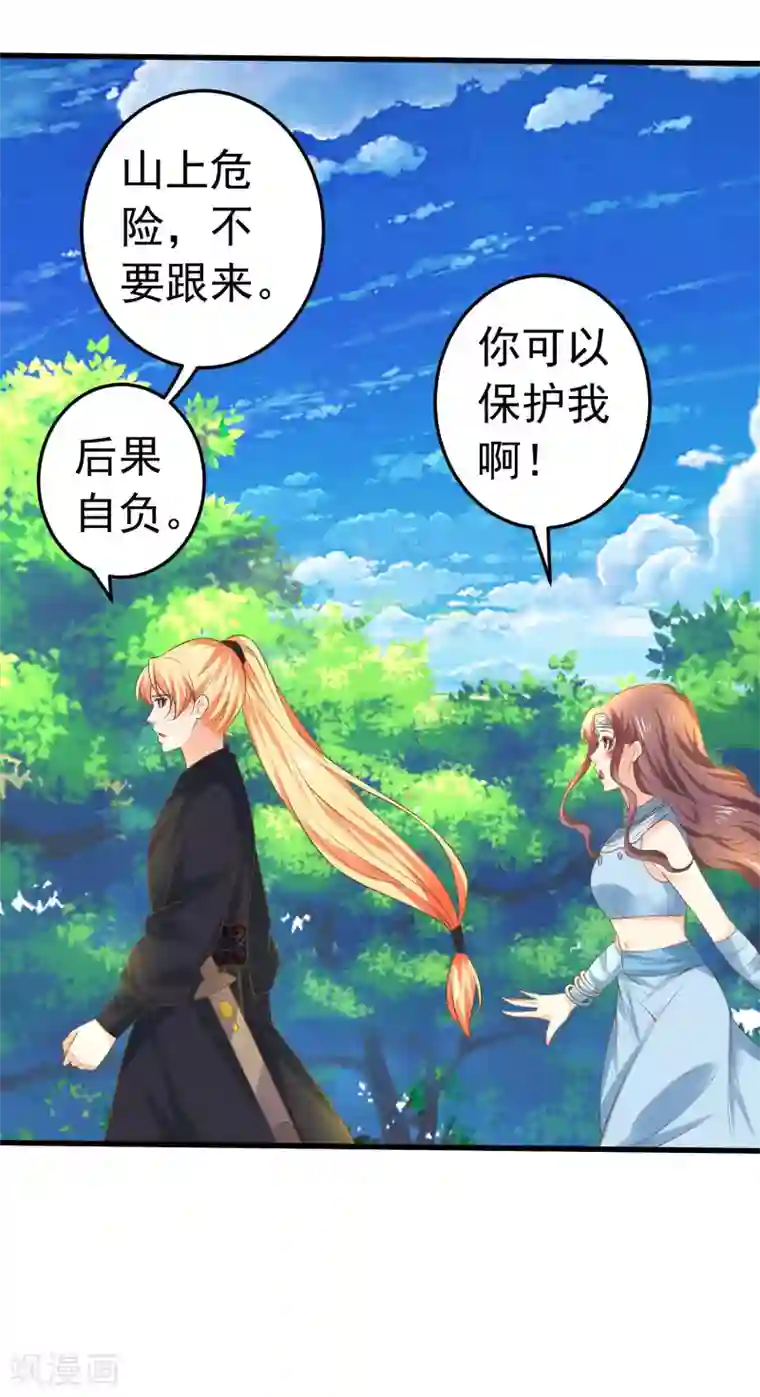 这个贵妃有点飘第129话 成为杀手