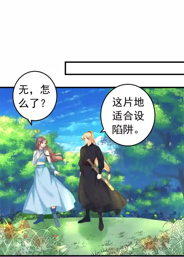 这个贵妃有点飘第129话 成为杀手