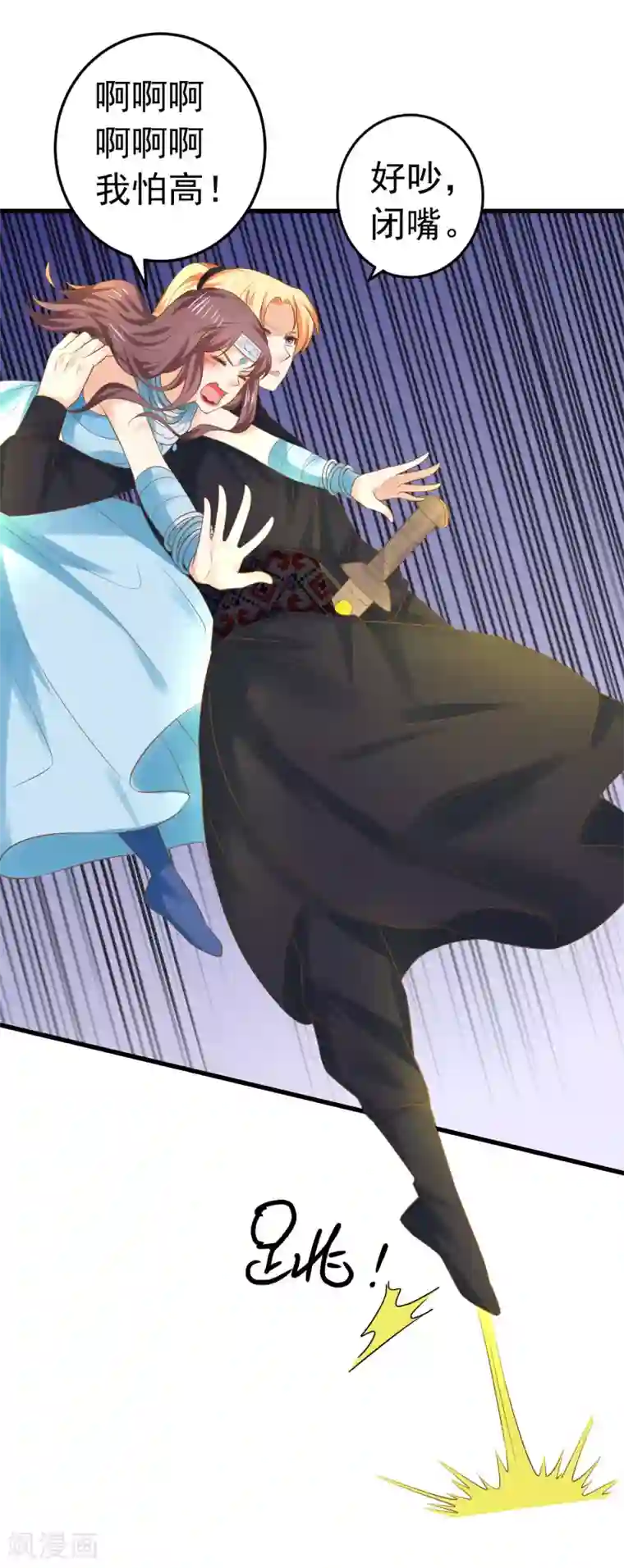 这个贵妃有点飘第129话 成为杀手