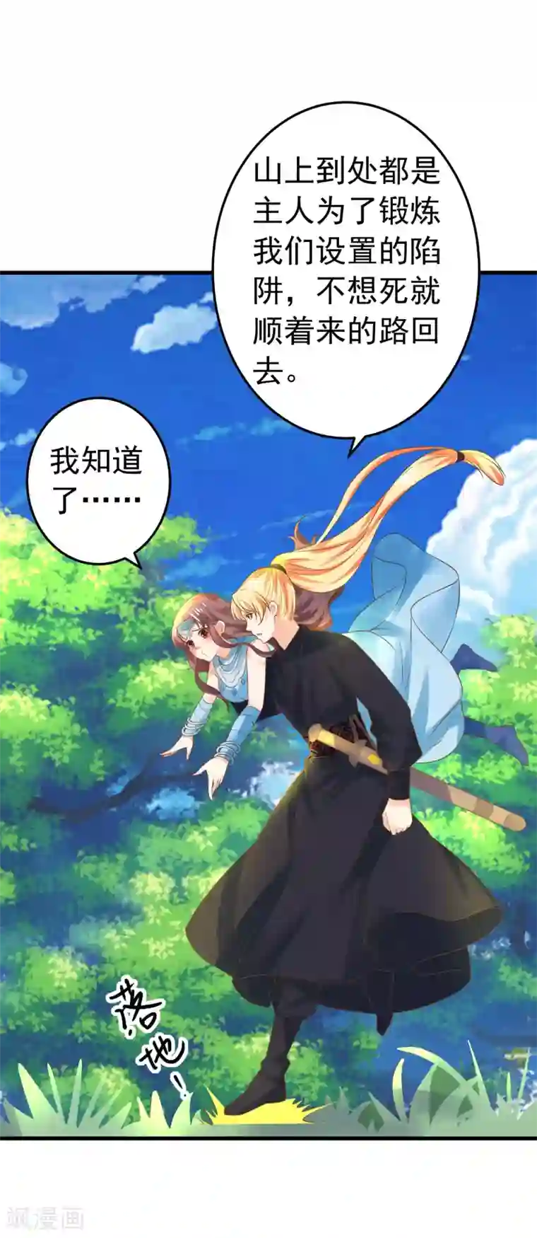 这个贵妃有点飘第129话 成为杀手