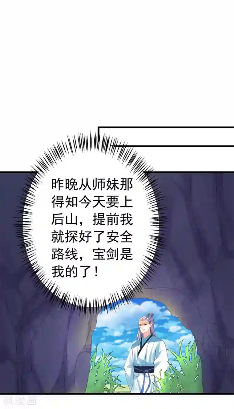 这个贵妃有点飘第129话 成为杀手