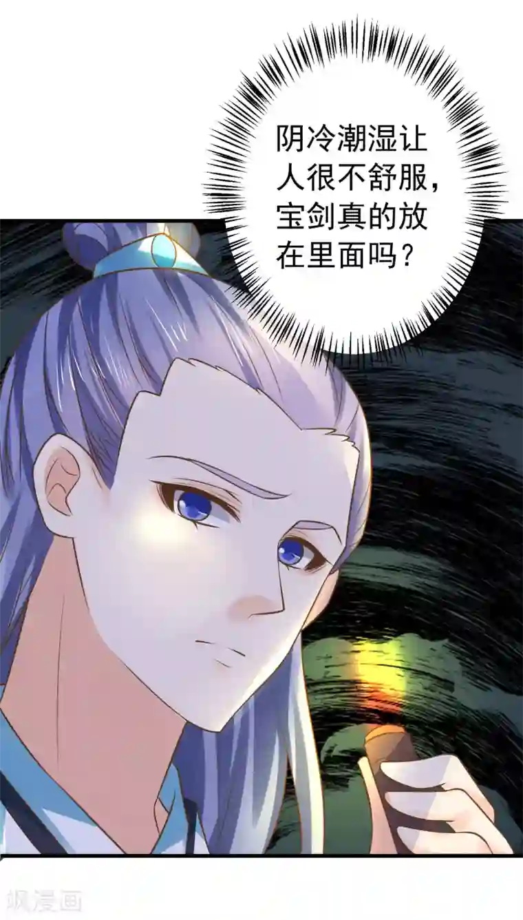 这个贵妃有点飘第129话 成为杀手