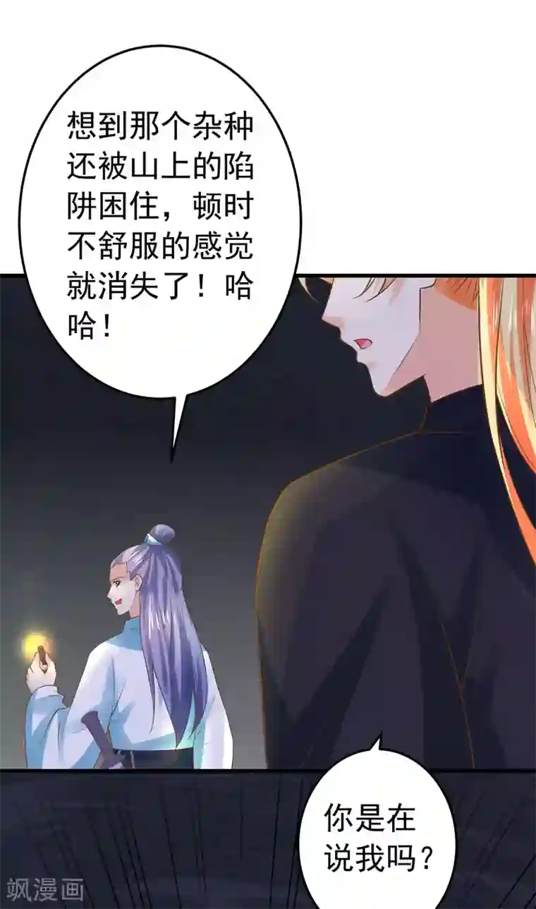 这个贵妃有点飘第129话 成为杀手