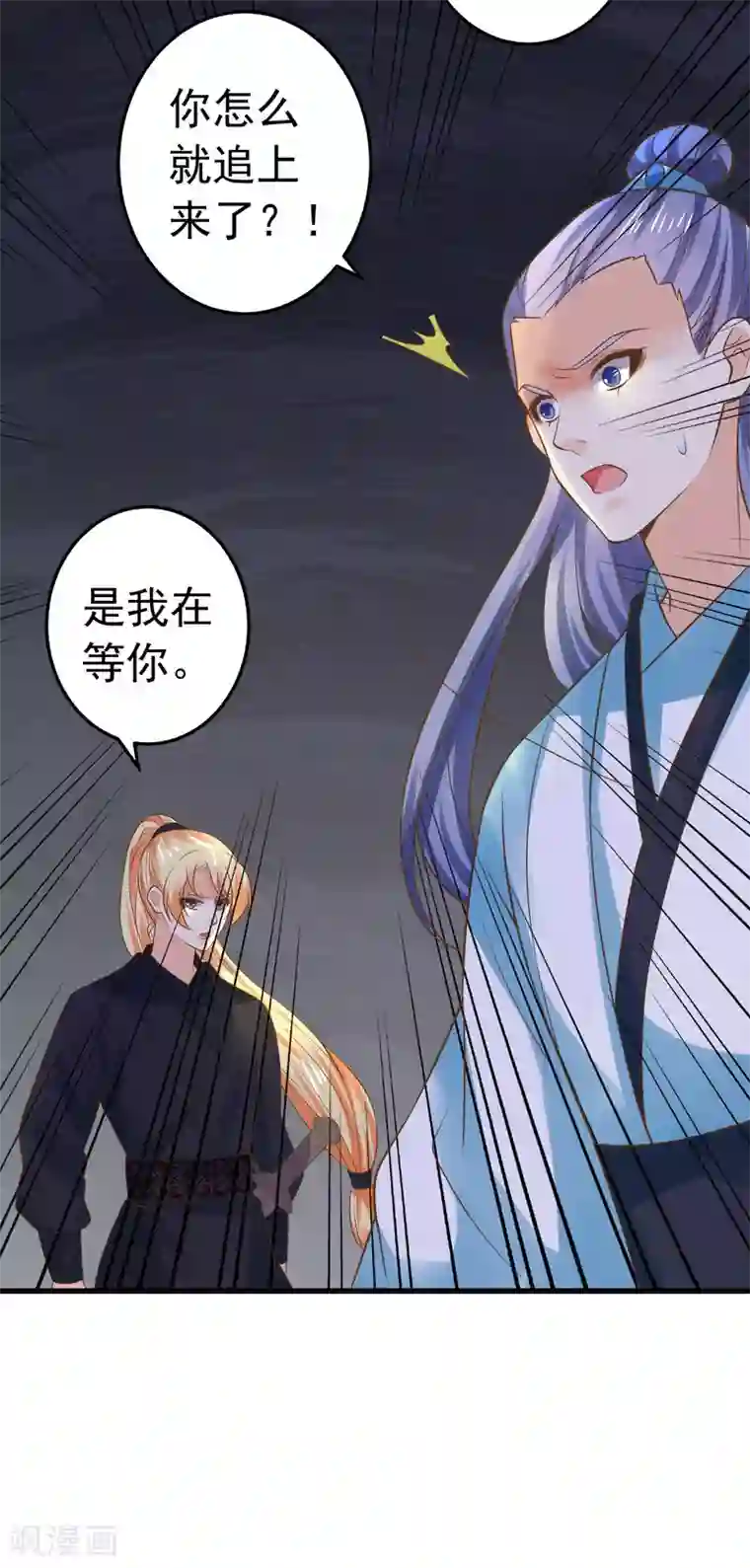 这个贵妃有点飘第129话 成为杀手