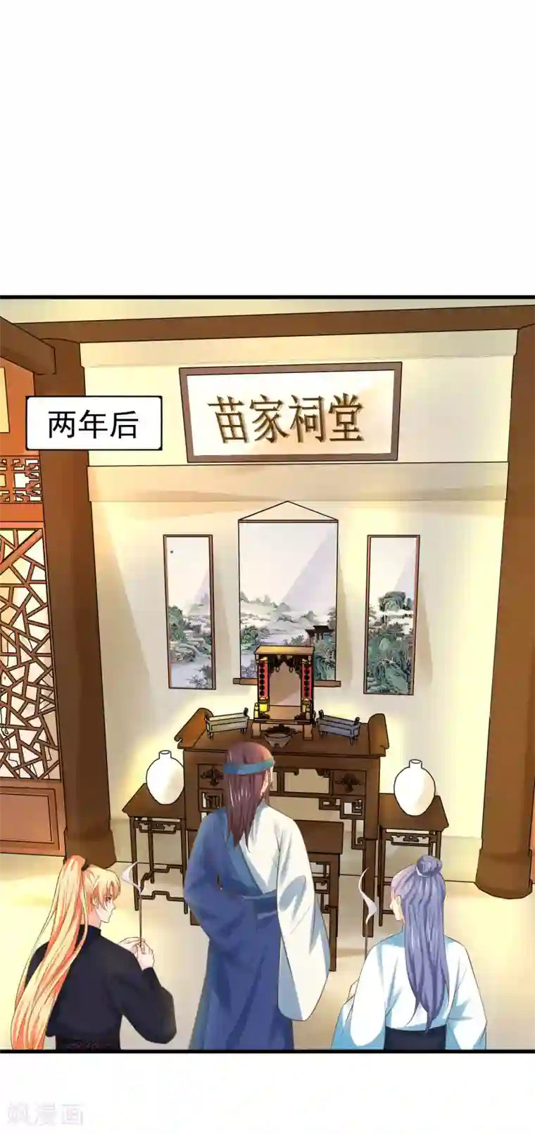 这个贵妃有点飘第129话 成为杀手
