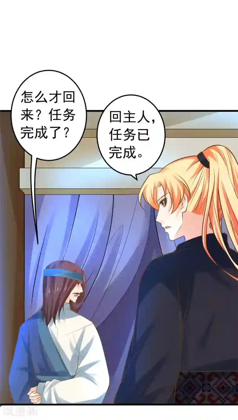 这个贵妃有点飘第129话 成为杀手