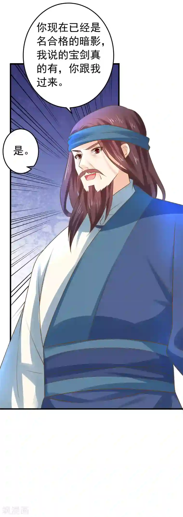 这个贵妃有点飘第129话 成为杀手
