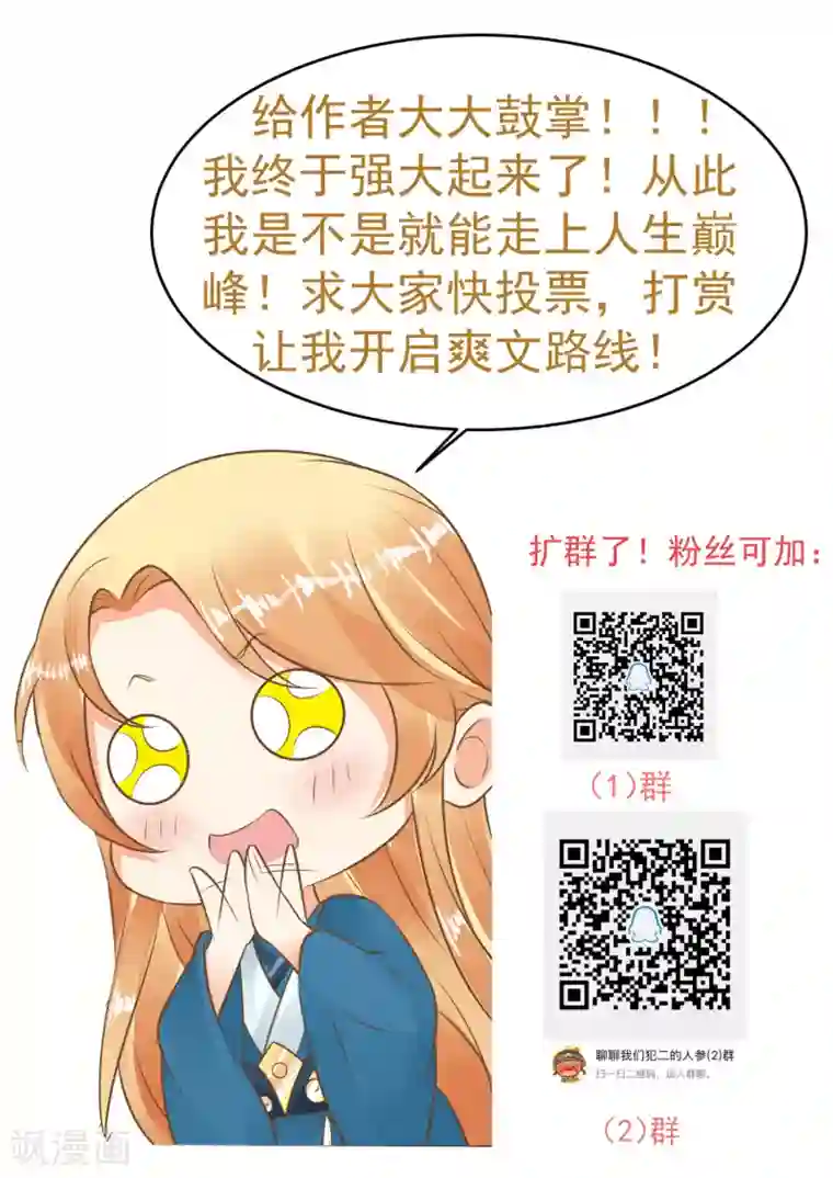 这个贵妃有点飘第129话 成为杀手