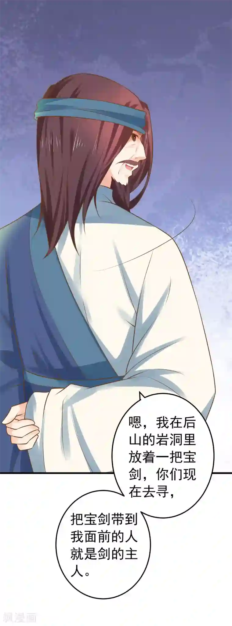 这个贵妃有点飘第129话 成为杀手