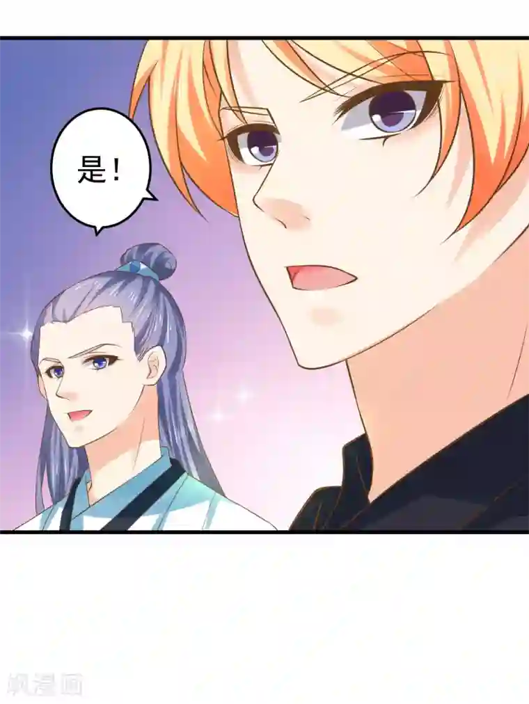 这个贵妃有点飘第129话 成为杀手