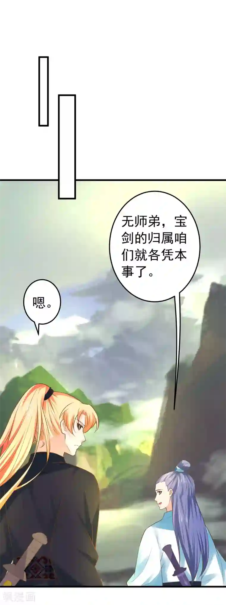 这个贵妃有点飘第129话 成为杀手