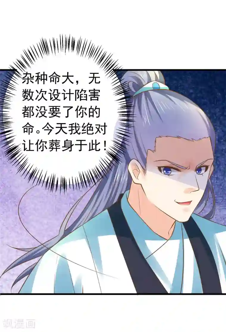 这个贵妃有点飘第129话 成为杀手