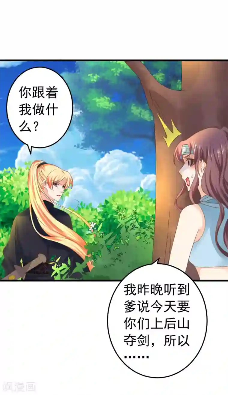 这个贵妃有点飘第129话 成为杀手