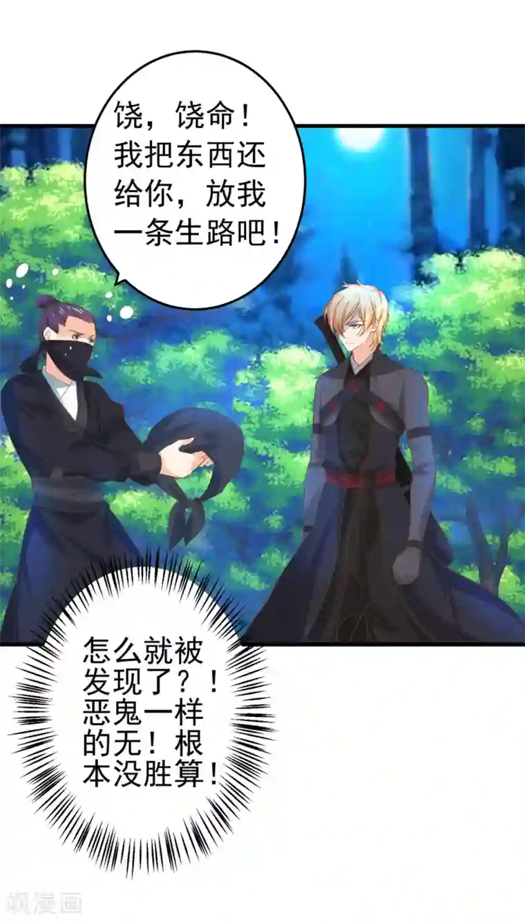 这个贵妃有点飘第130话 令人战栗的无