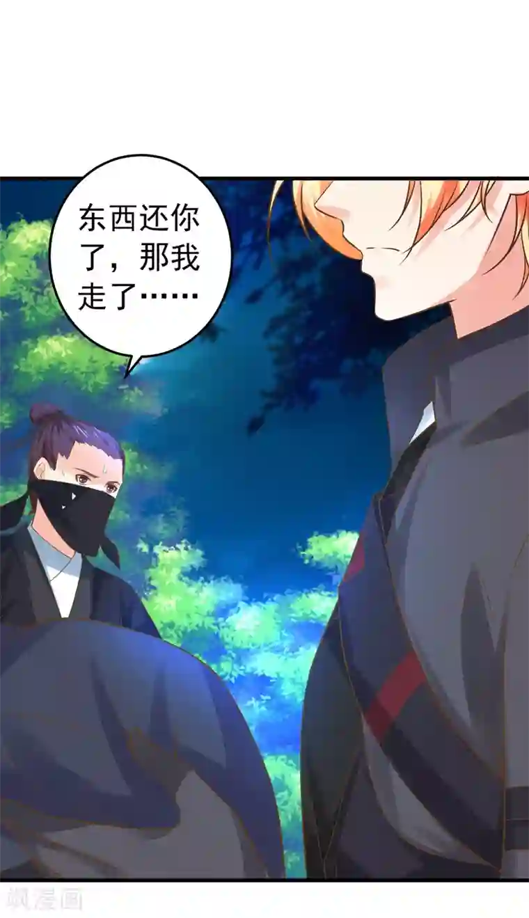 这个贵妃有点飘第130话 令人战栗的无