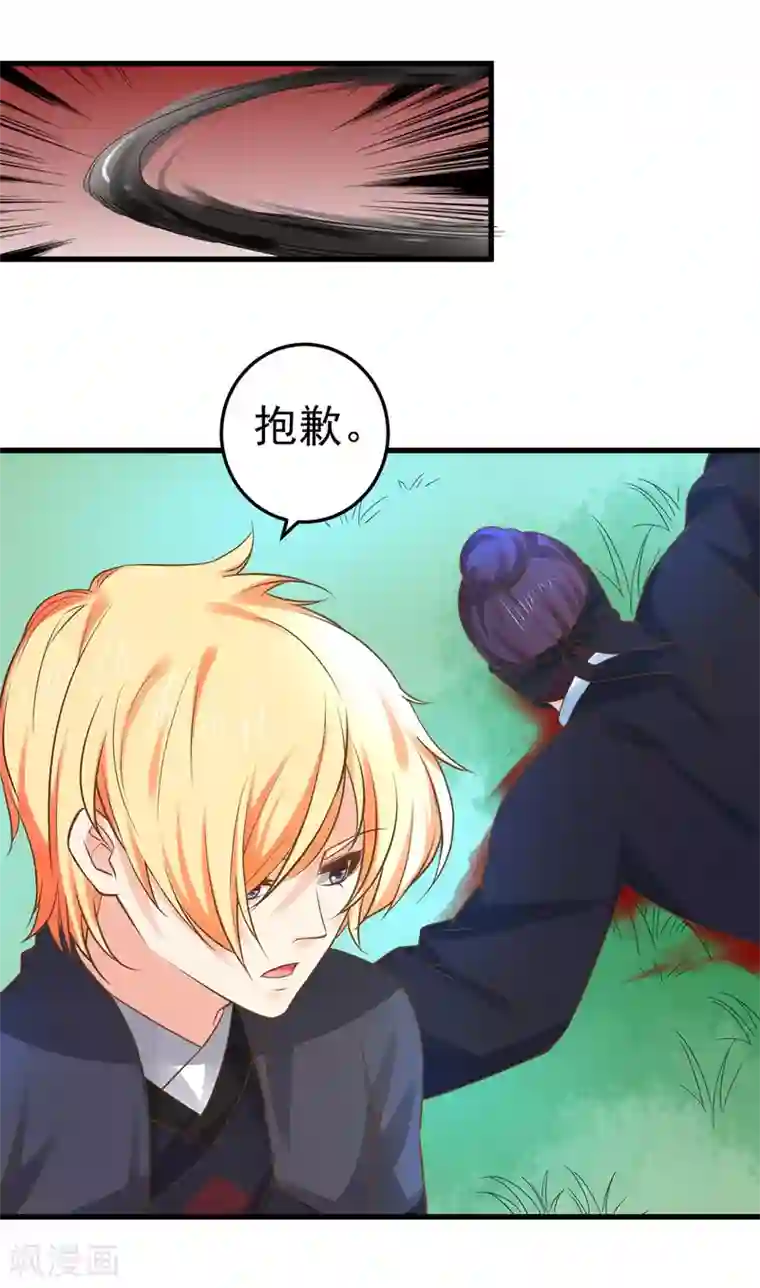 这个贵妃有点飘第130话 令人战栗的无