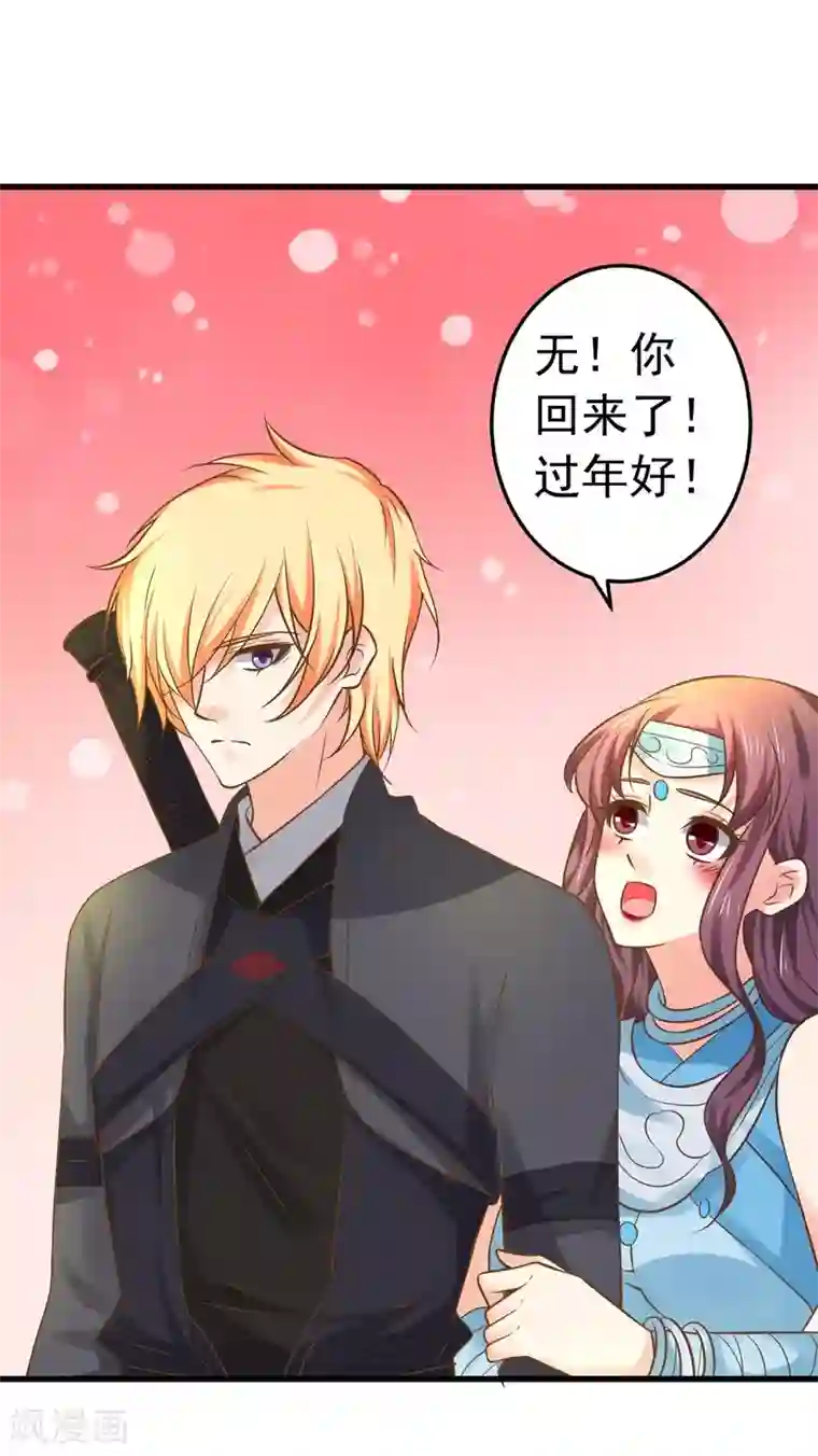 这个贵妃有点飘第130话 令人战栗的无