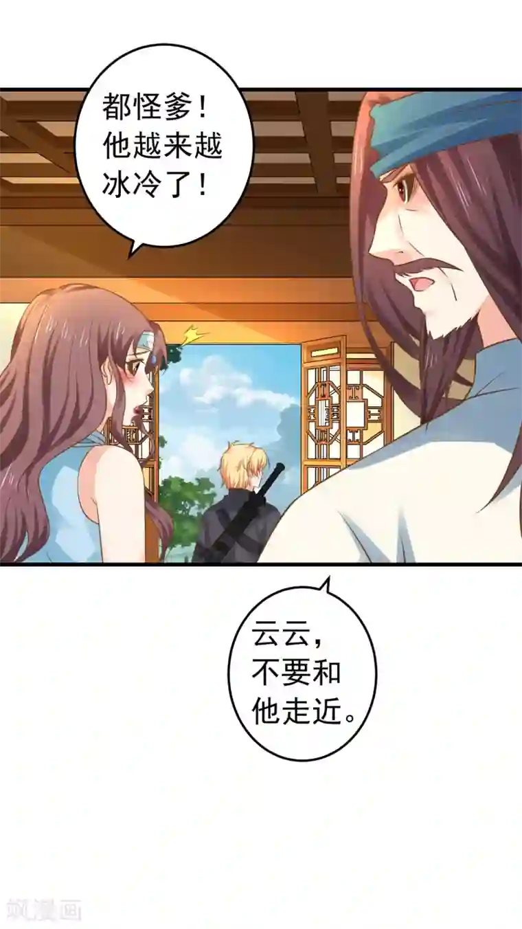 这个贵妃有点飘第130话 令人战栗的无