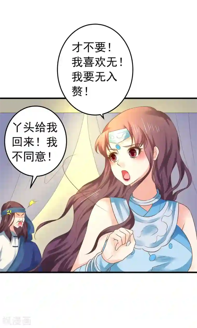 这个贵妃有点飘第130话 令人战栗的无