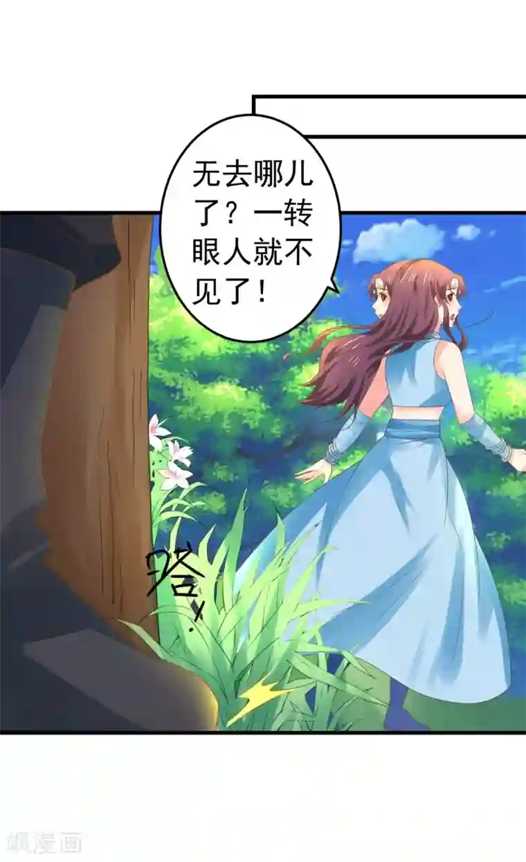 这个贵妃有点飘第130话 令人战栗的无