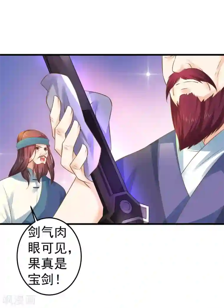 这个贵妃有点飘第130话 令人战栗的无