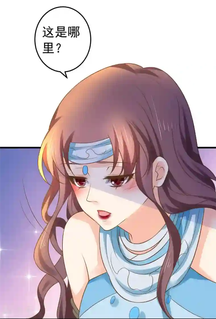 这个贵妃有点飘第130话 令人战栗的无