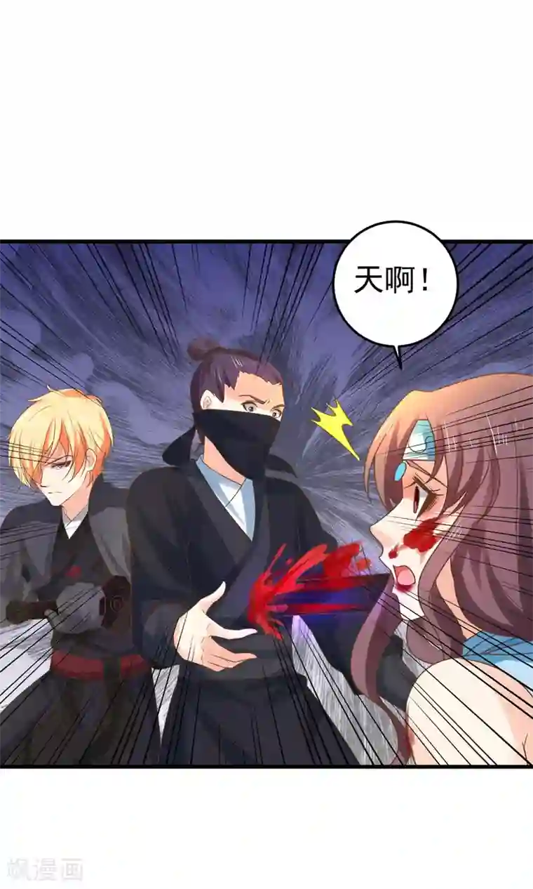 这个贵妃有点飘第130话 令人战栗的无