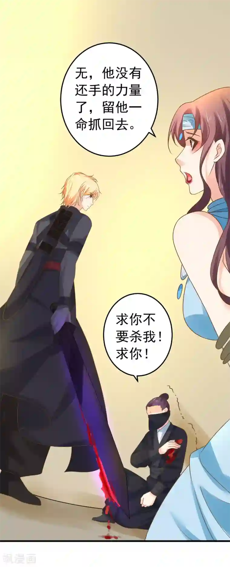 这个贵妃有点飘第130话 令人战栗的无