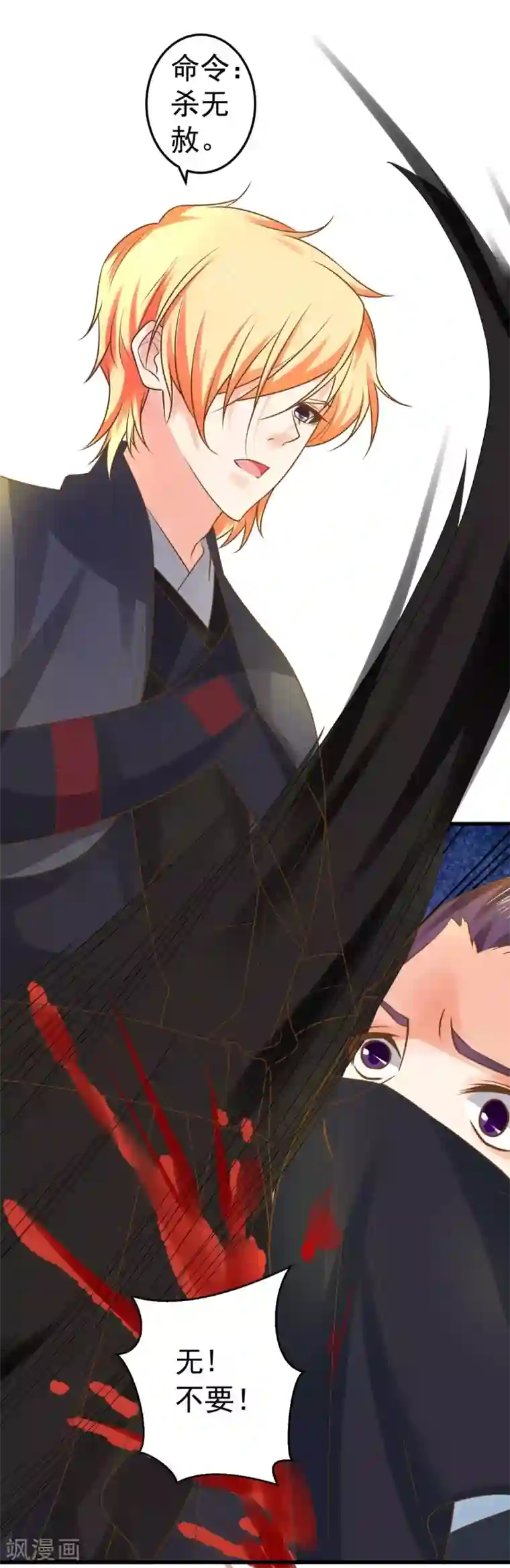 这个贵妃有点飘第130话 令人战栗的无