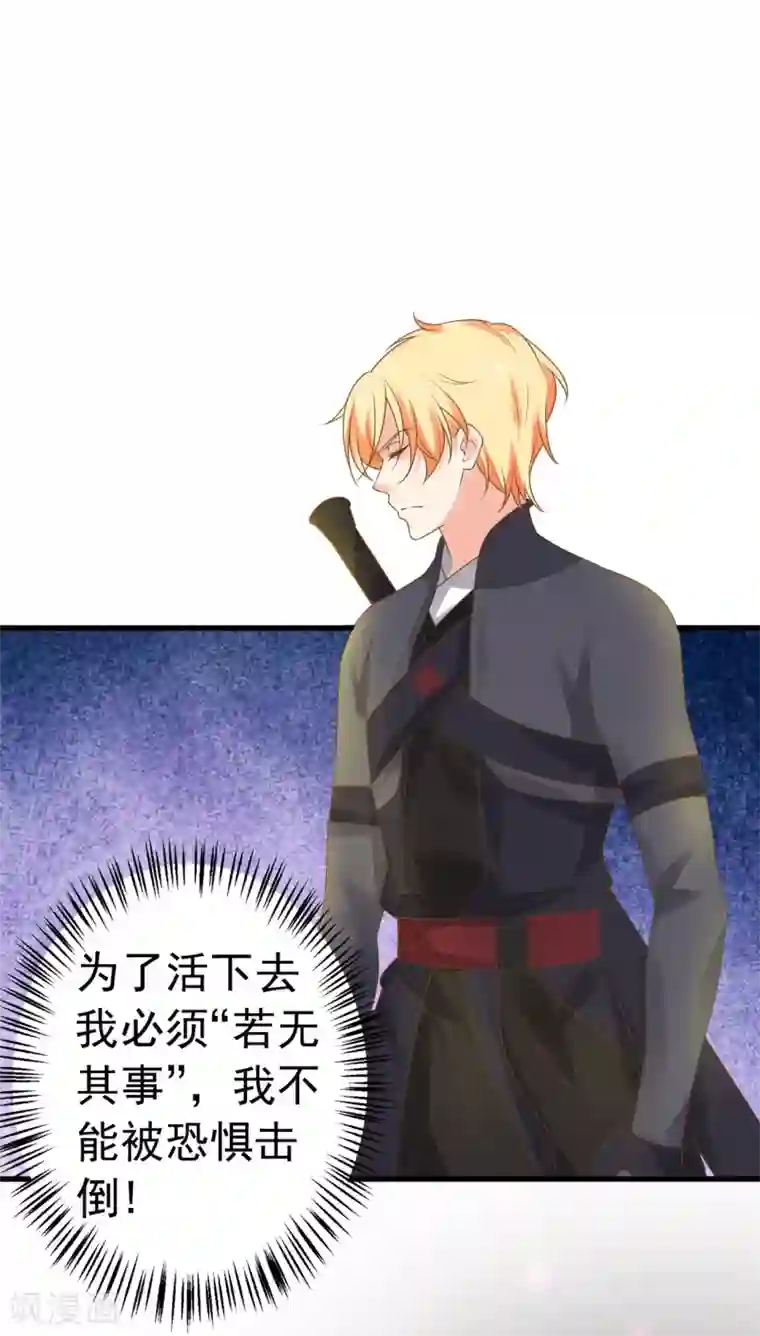 这个贵妃有点飘第130话 令人战栗的无