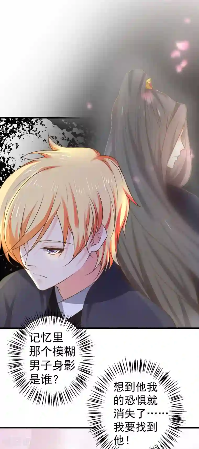 这个贵妃有点飘第130话 令人战栗的无