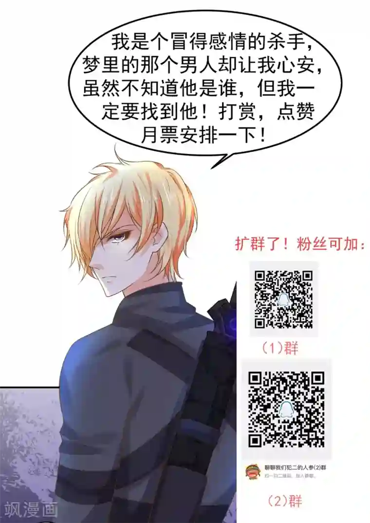 这个贵妃有点飘第130话 令人战栗的无