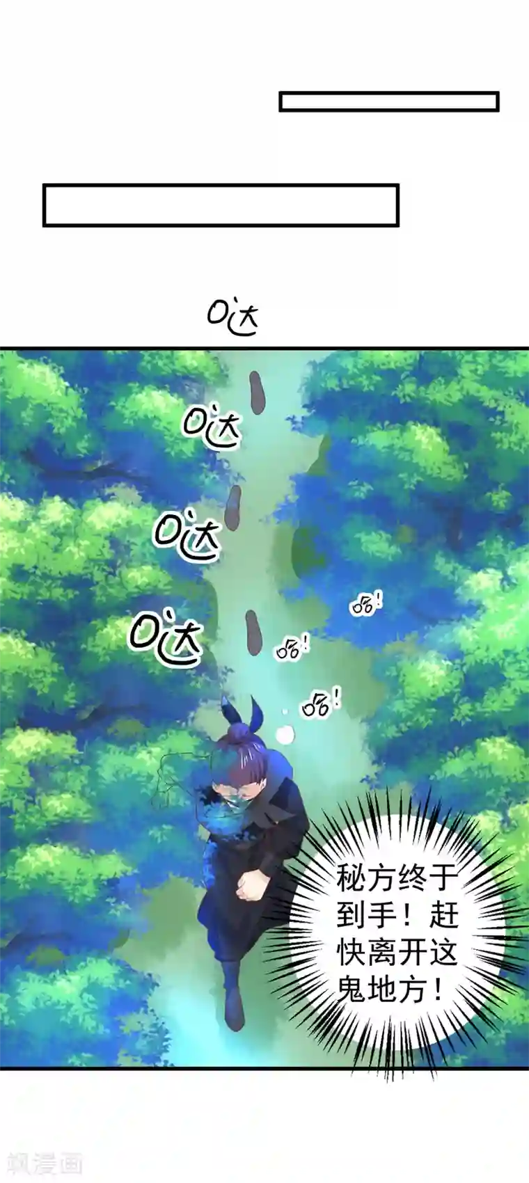 这个贵妃有点飘第130话 令人战栗的无