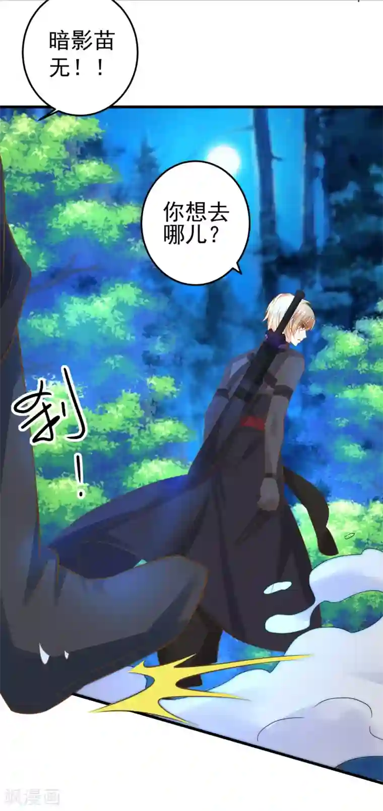 这个贵妃有点飘第130话 令人战栗的无