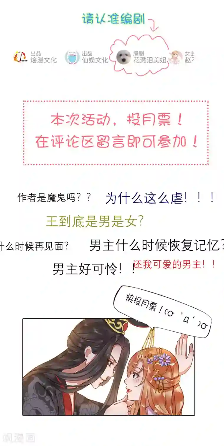 这个贵妃有点飘国庆活动 点击就送和剧透热线