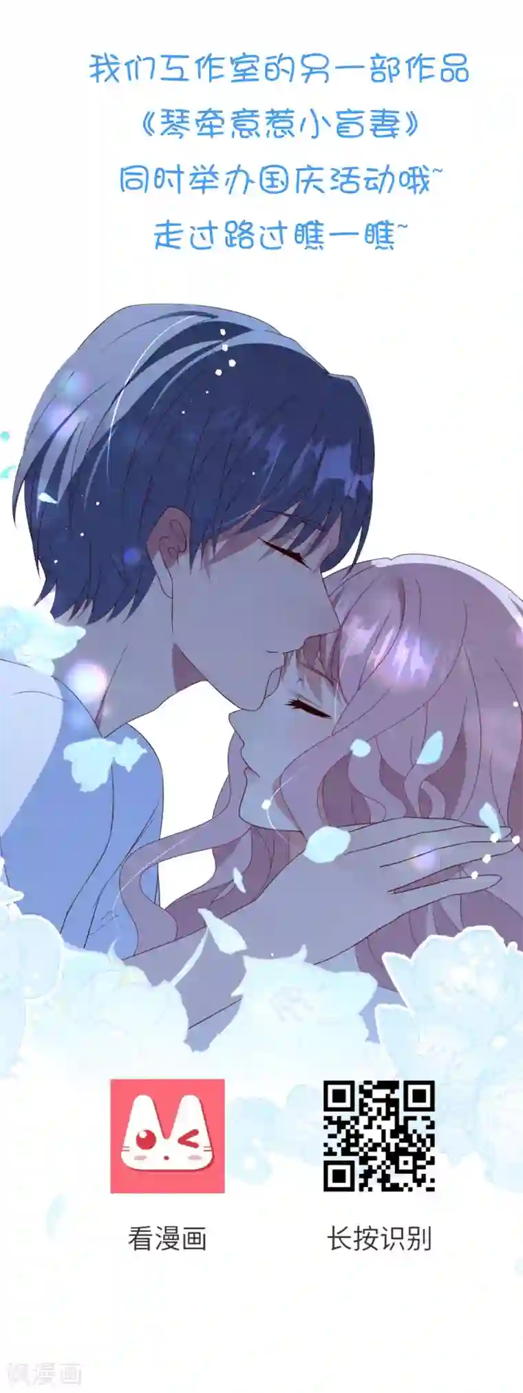 这个贵妃有点飘国庆活动 点击就送和剧透热线