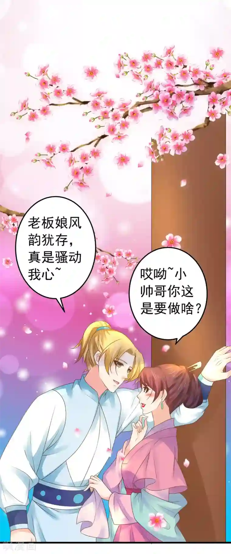 这个贵妃有点飘第131话 坚强又孤独的王