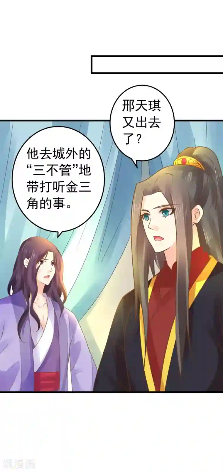 这个贵妃有点飘第131话 坚强又孤独的王