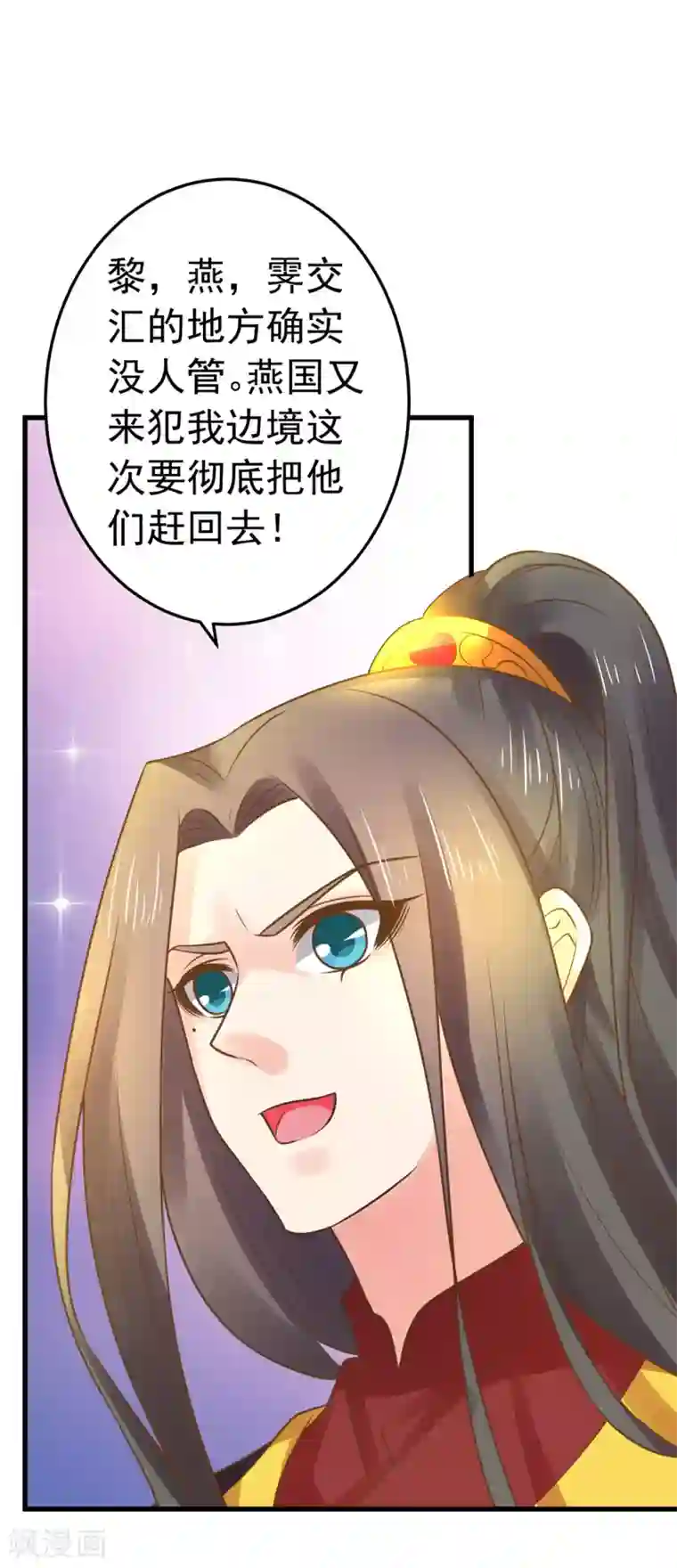 这个贵妃有点飘第131话 坚强又孤独的王