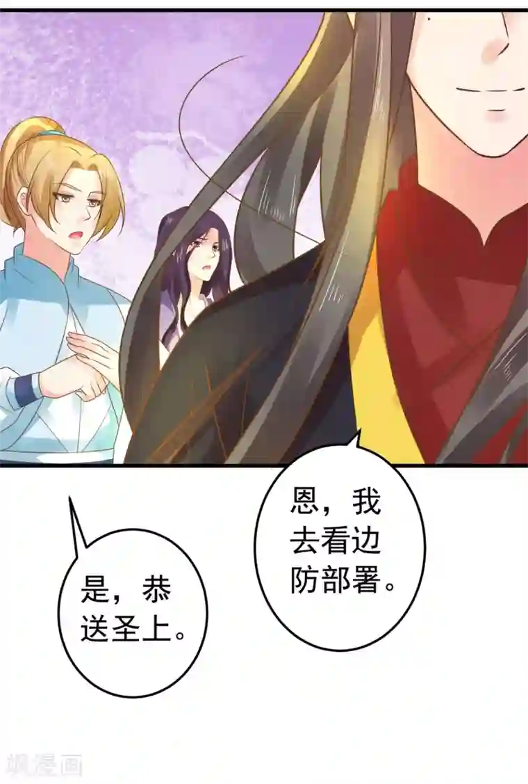 这个贵妃有点飘第131话 坚强又孤独的王