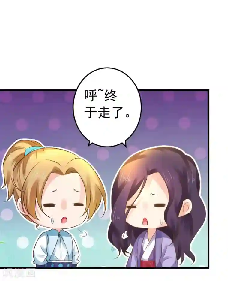 这个贵妃有点飘第131话 坚强又孤独的王