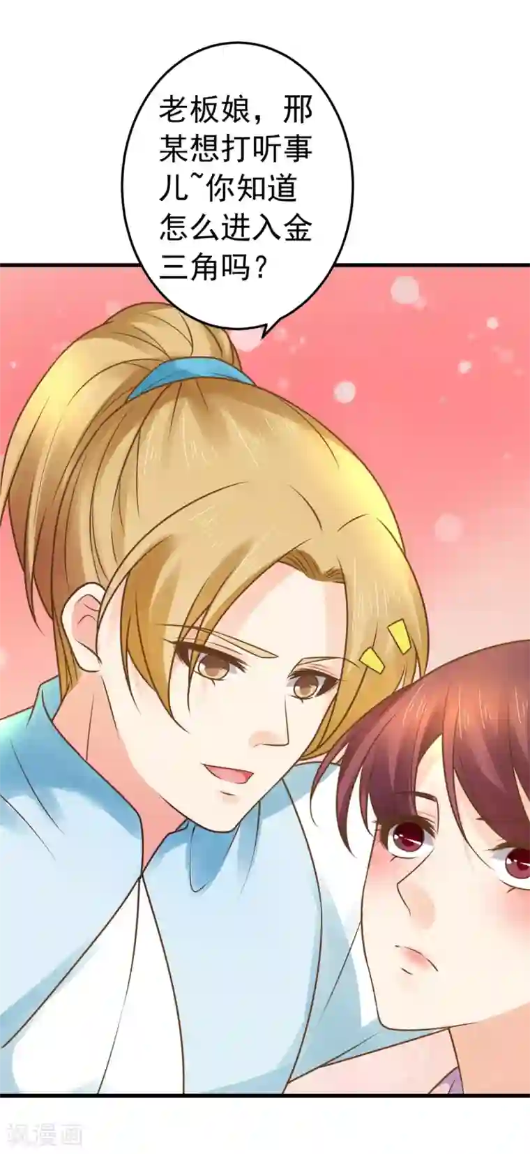 这个贵妃有点飘第131话 坚强又孤独的王