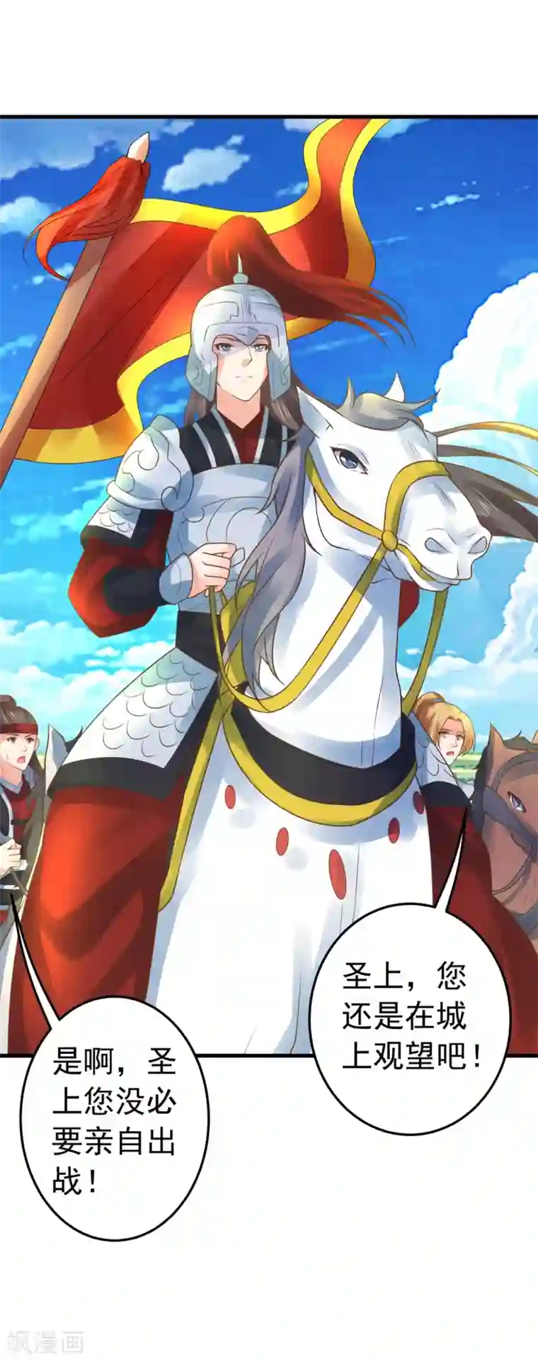 这个贵妃有点飘第131话 坚强又孤独的王