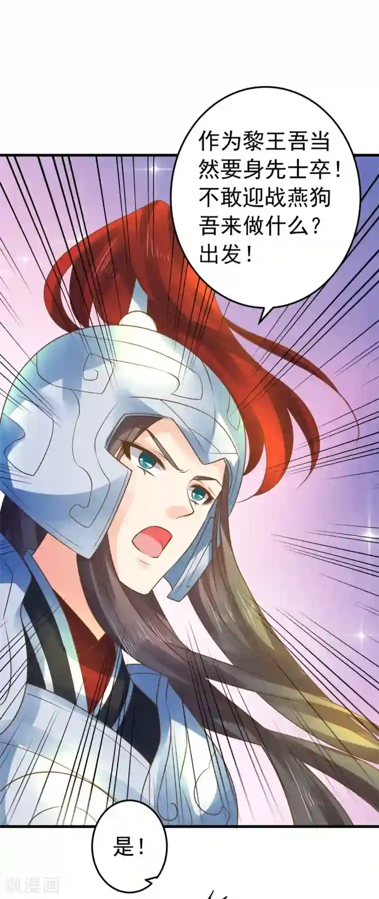 这个贵妃有点飘第131话 坚强又孤独的王