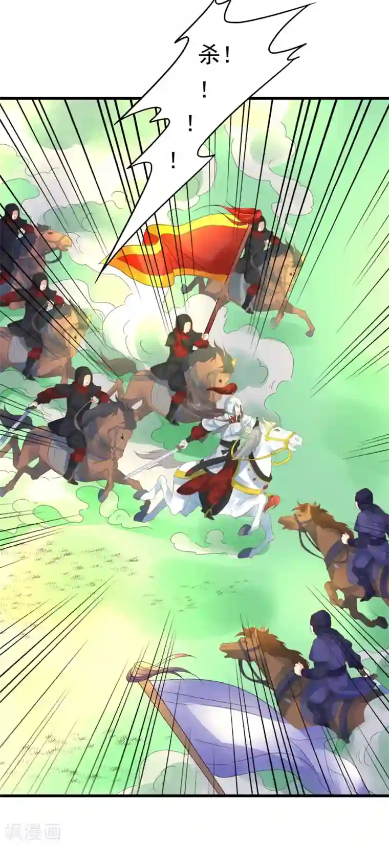 这个贵妃有点飘第131话 坚强又孤独的王